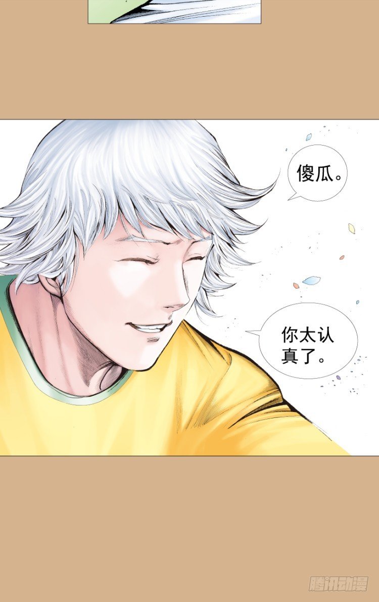 杀道行者韩漫全集-第220话：不可能战胜的人无删减无遮挡章节图片 