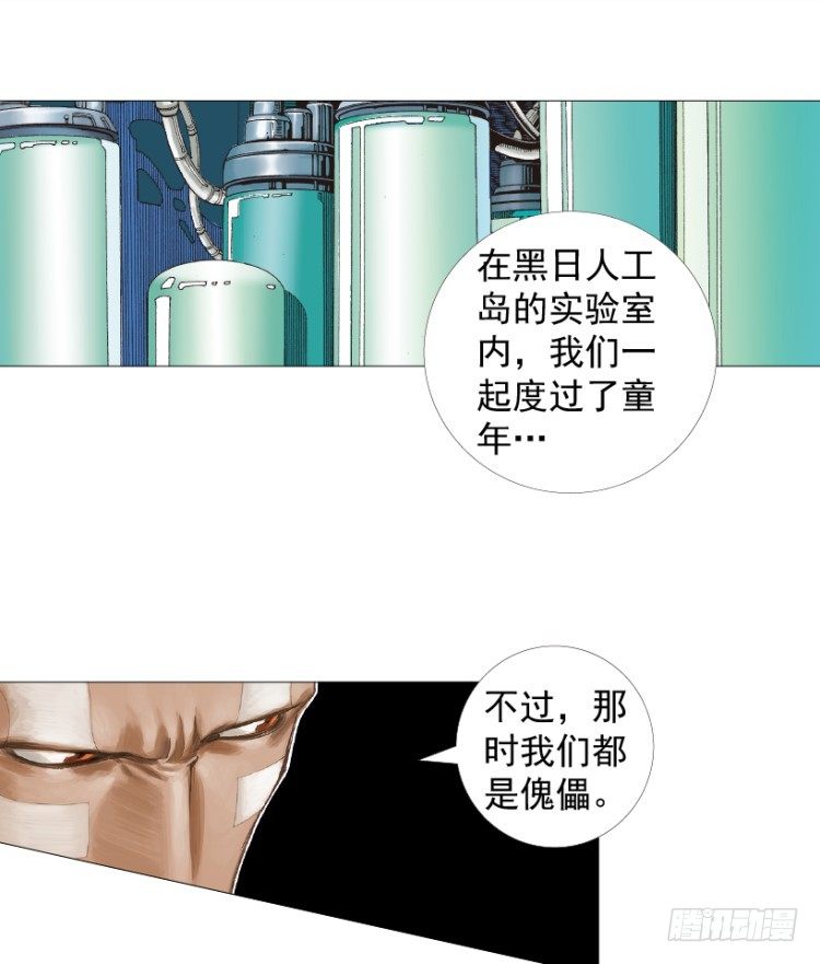 杀道行者韩漫全集-第220话：不可能战胜的人无删减无遮挡章节图片 