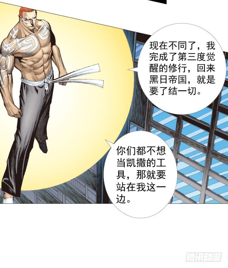 杀道行者韩漫全集-第220话：不可能战胜的人无删减无遮挡章节图片 