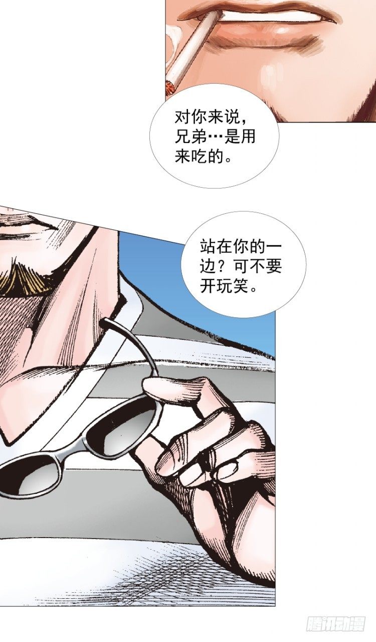 杀道行者韩漫全集-第220话：不可能战胜的人无删减无遮挡章节图片 