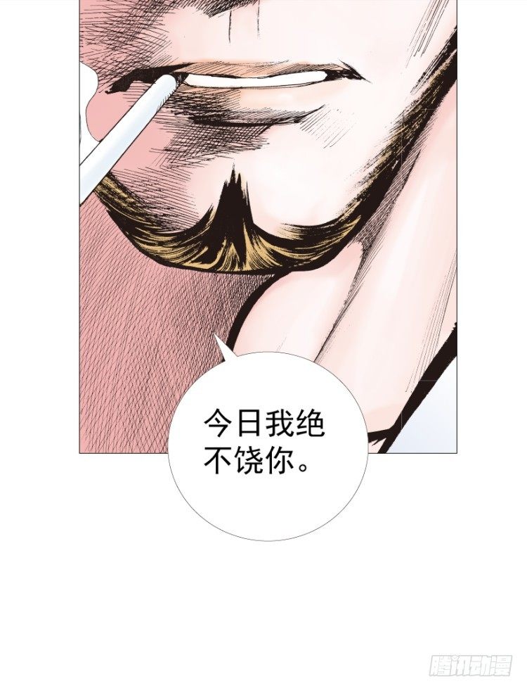 杀道行者韩漫全集-第220话：不可能战胜的人无删减无遮挡章节图片 