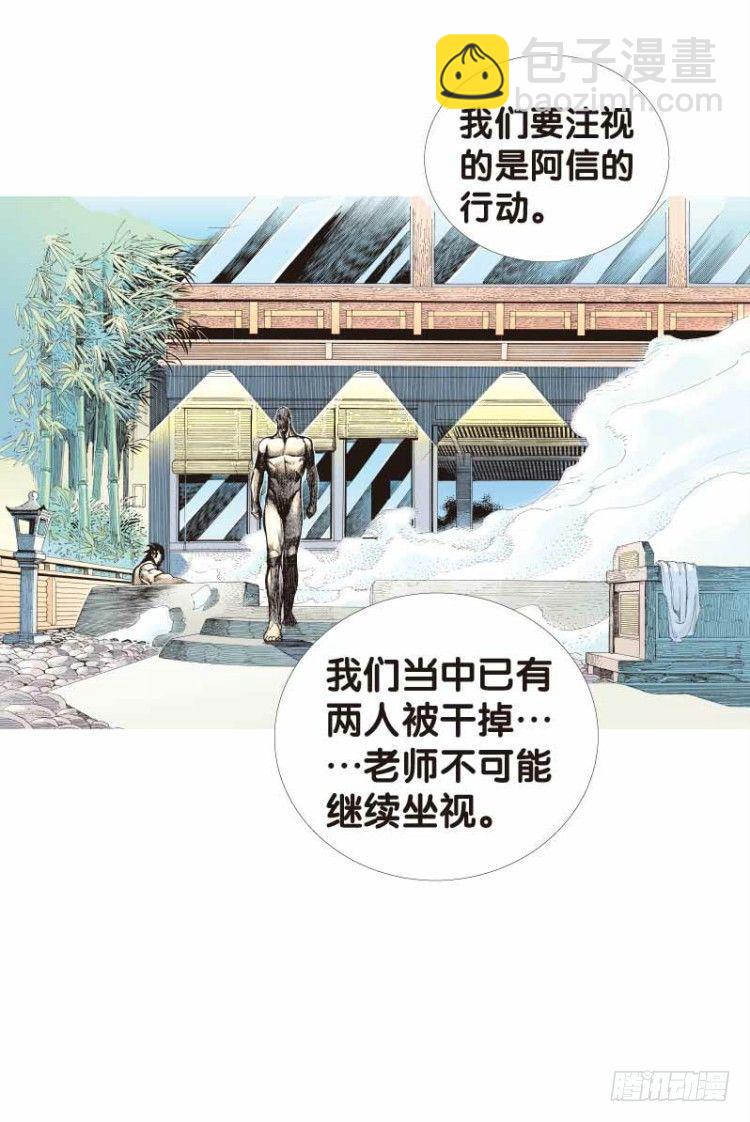 杀道行者韩漫全集-第二十三回：老师（七）无删减无遮挡章节图片 