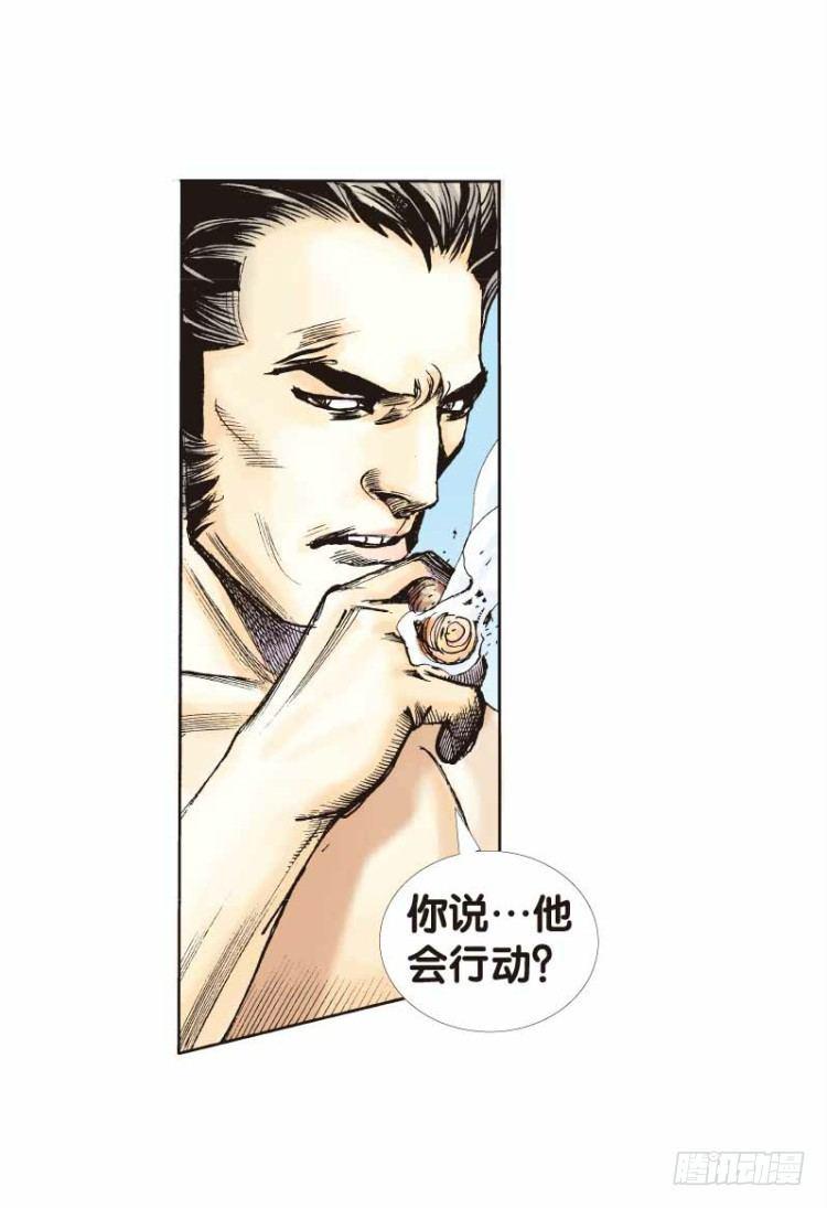 杀道行者韩漫全集-第二十三回：老师（七）无删减无遮挡章节图片 
