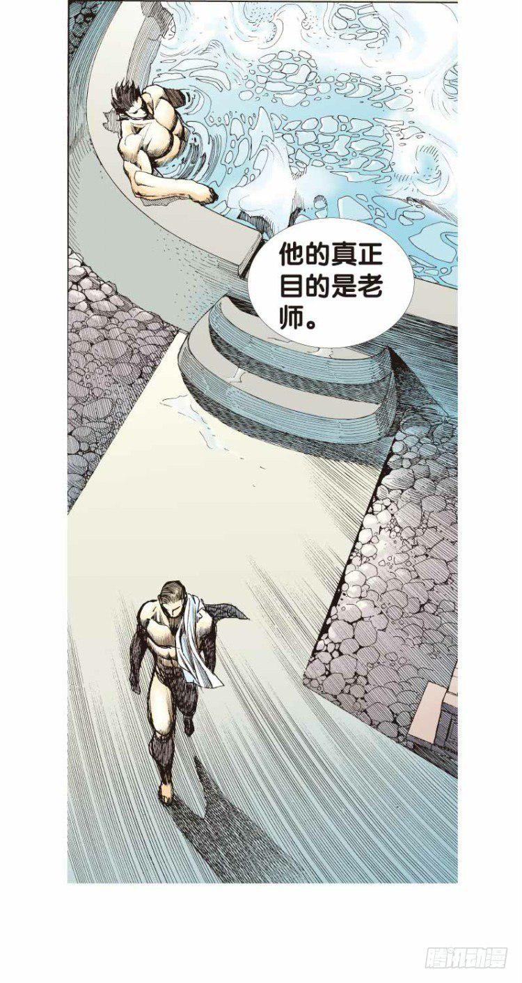 杀道行者韩漫全集-第二十三回：老师（七）无删减无遮挡章节图片 