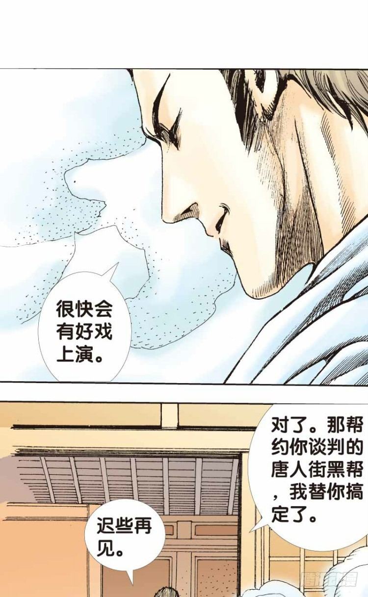 杀道行者韩漫全集-第二十三回：老师（七）无删减无遮挡章节图片 