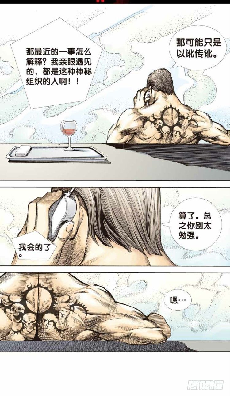 杀道行者韩漫全集-第二十三回：老师（七）无删减无遮挡章节图片 
