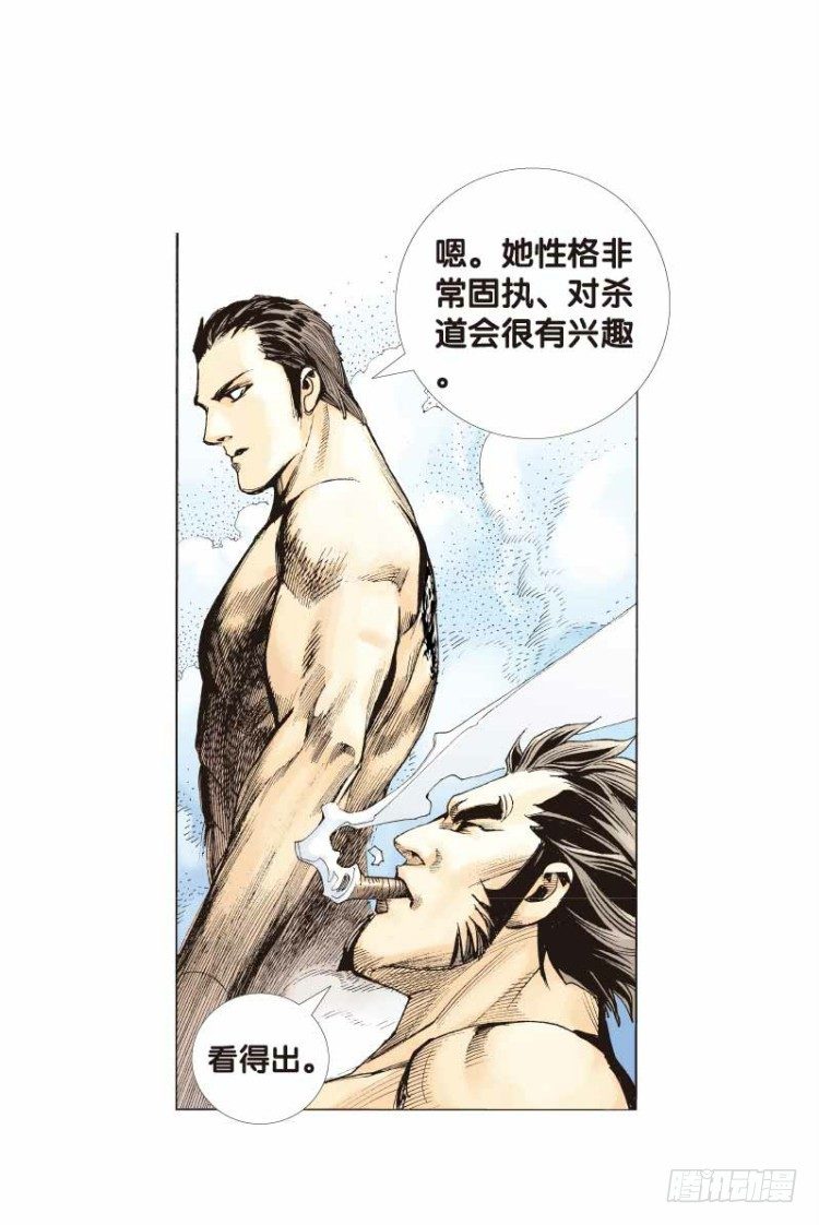 杀道行者韩漫全集-第二十三回：老师（七）无删减无遮挡章节图片 