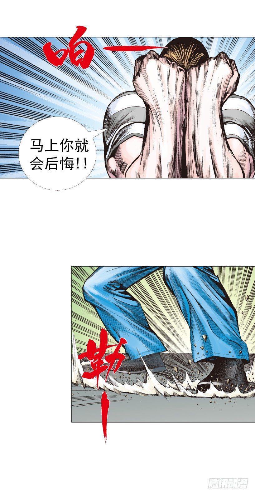 杀道行者韩漫全集-第221话：暗夜之鬼魅无删减无遮挡章节图片 