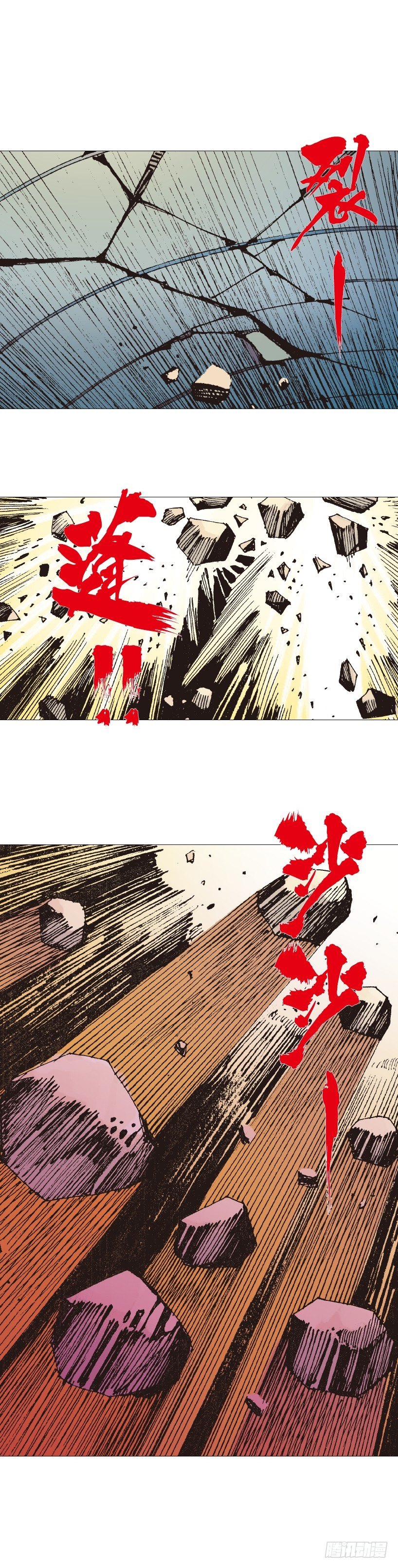 杀道行者韩漫全集-第221话：暗夜之鬼魅无删减无遮挡章节图片 