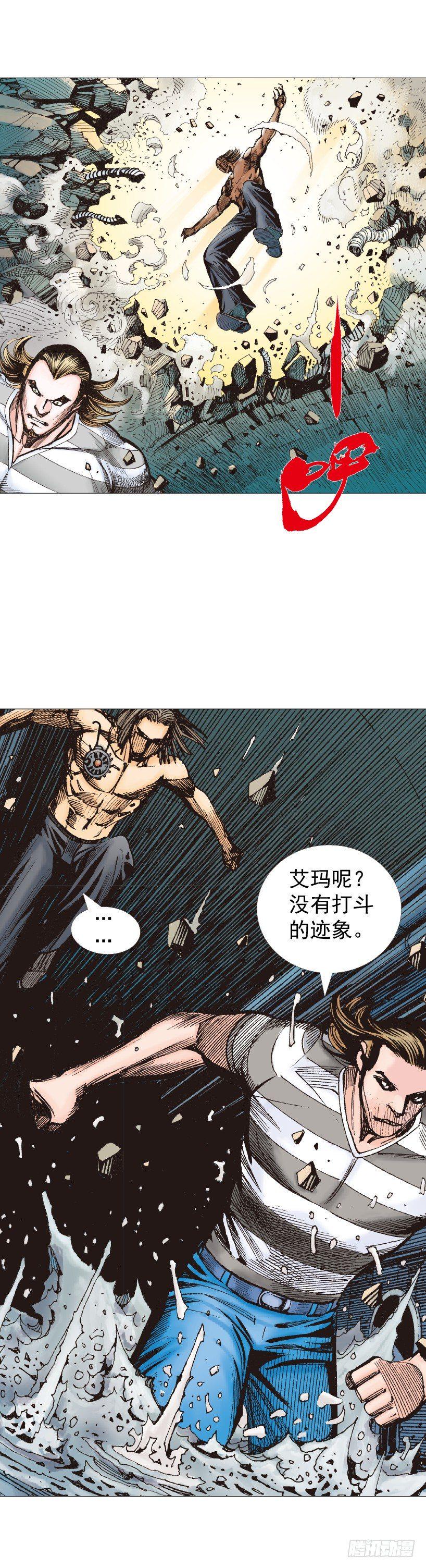 杀道行者韩漫全集-第221话：暗夜之鬼魅无删减无遮挡章节图片 