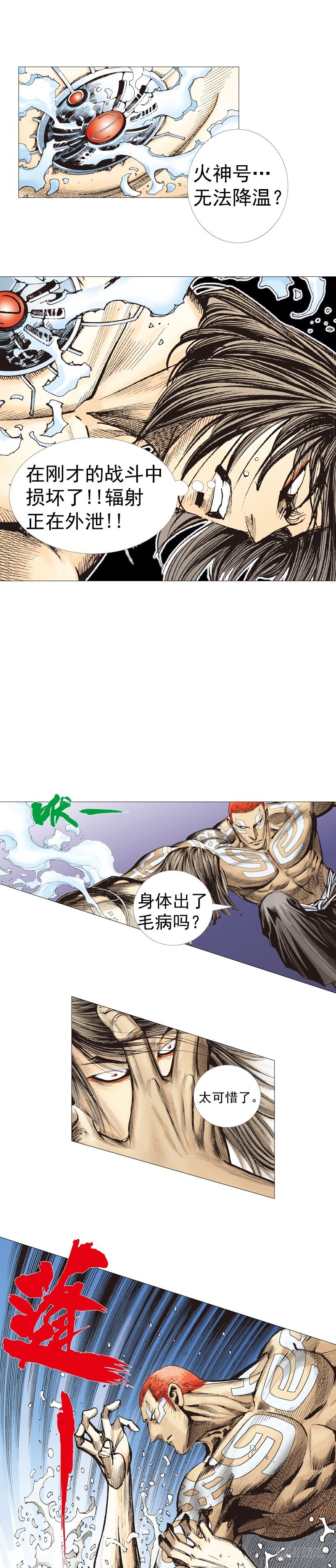 杀道行者韩漫全集-第221话：暗夜之鬼魅无删减无遮挡章节图片 