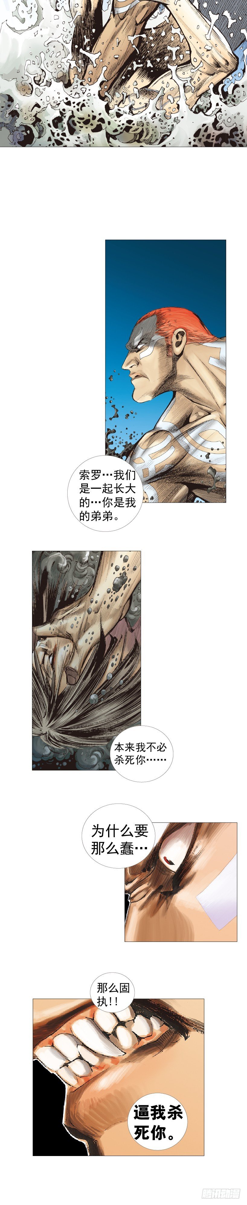 杀道行者韩漫全集-第221话：暗夜之鬼魅无删减无遮挡章节图片 