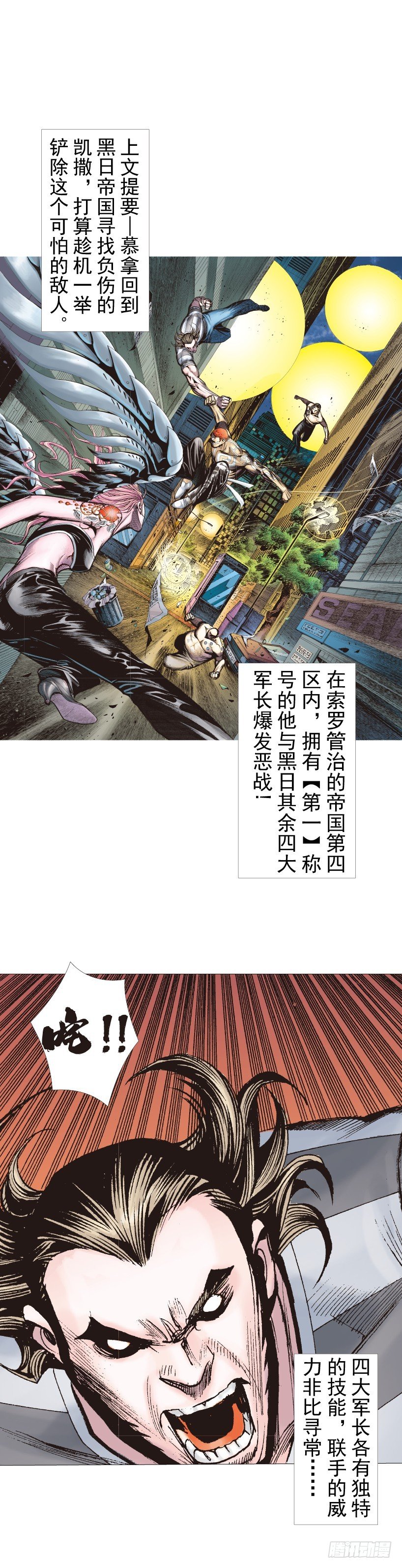 杀道行者韩漫全集-第221话：暗夜之鬼魅无删减无遮挡章节图片 