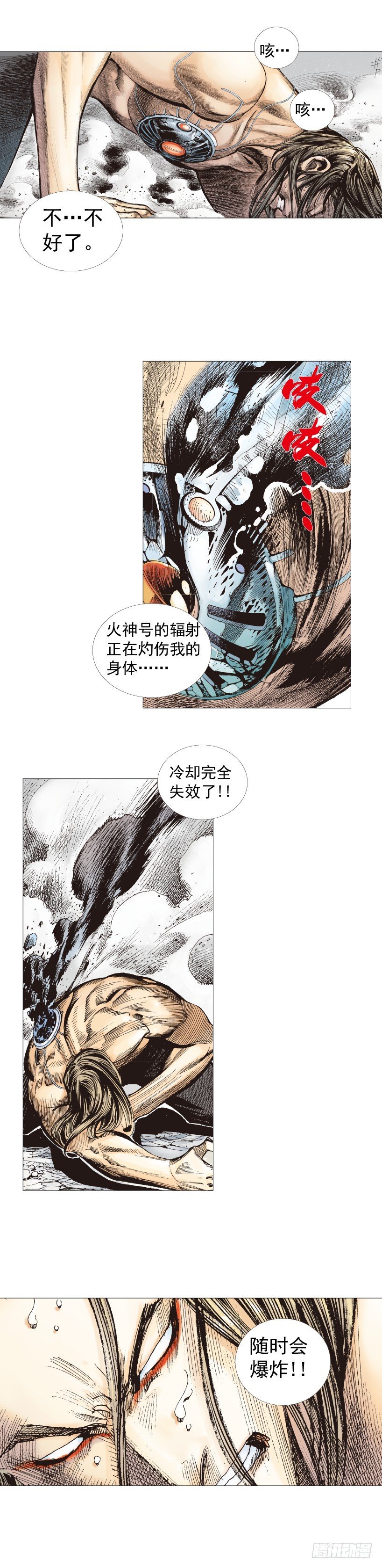 杀道行者韩漫全集-第221话：暗夜之鬼魅无删减无遮挡章节图片 