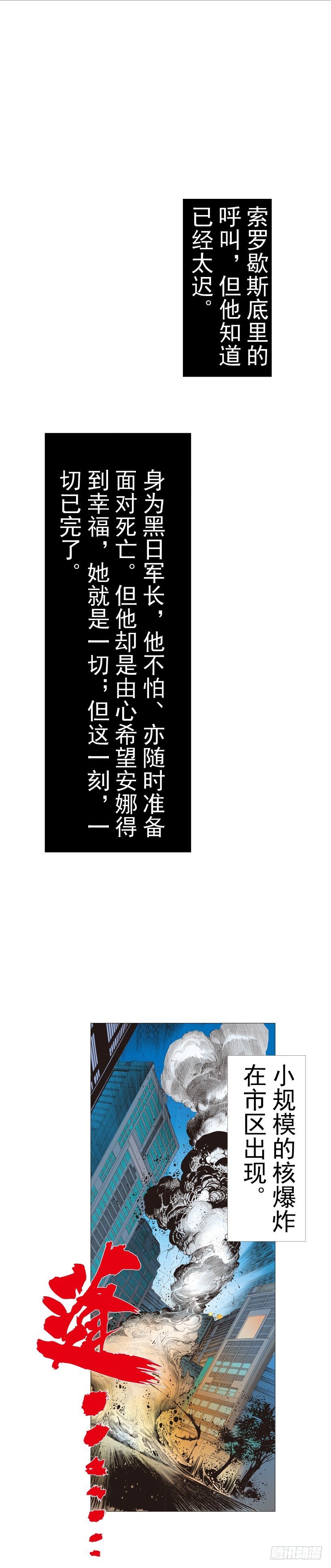 杀道行者韩漫全集-第221话：暗夜之鬼魅无删减无遮挡章节图片 