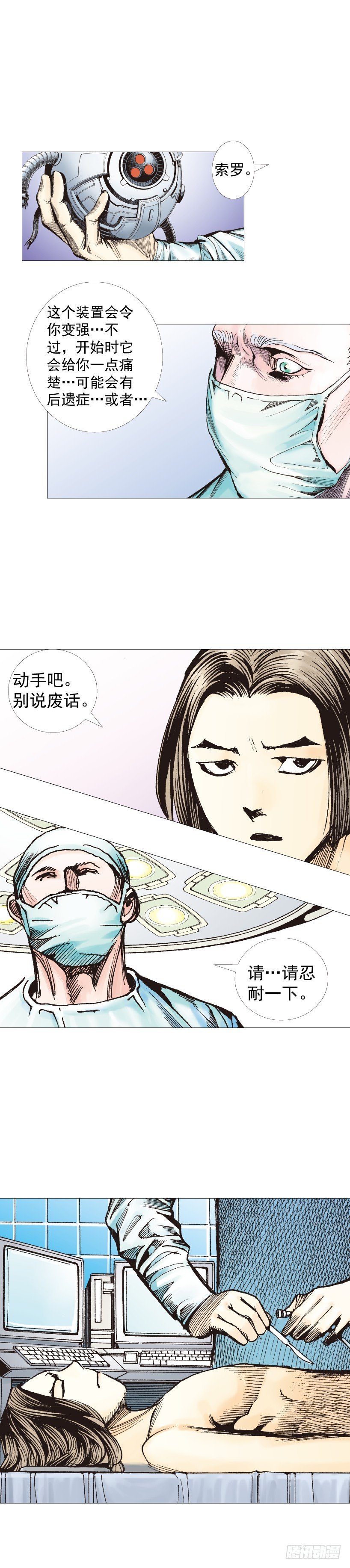 杀道行者韩漫全集-第221话：暗夜之鬼魅无删减无遮挡章节图片 