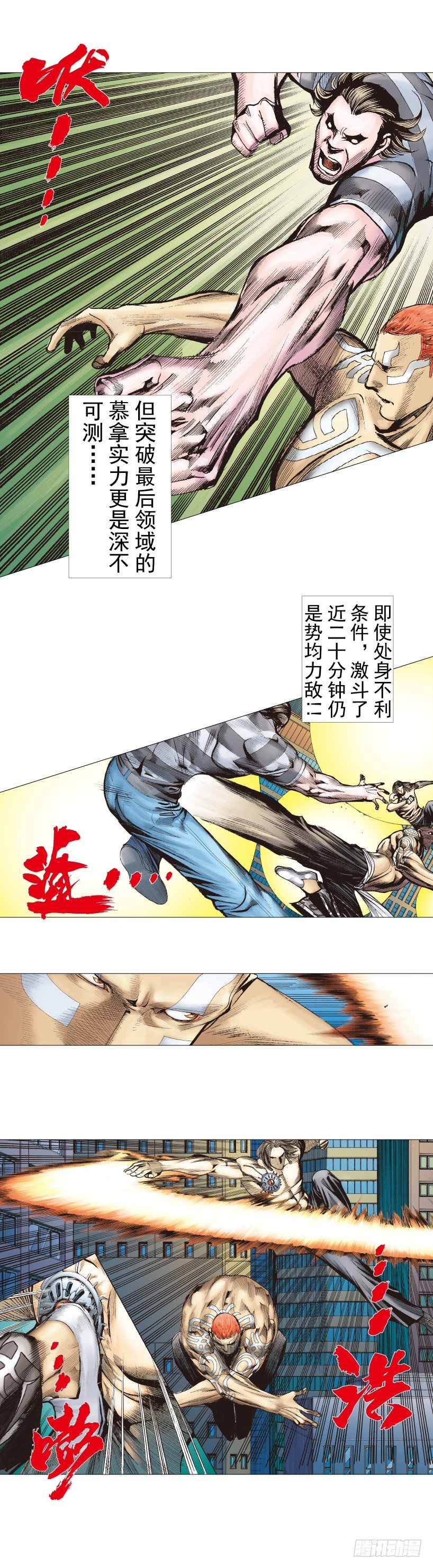 杀道行者韩漫全集-第221话：暗夜之鬼魅无删减无遮挡章节图片 