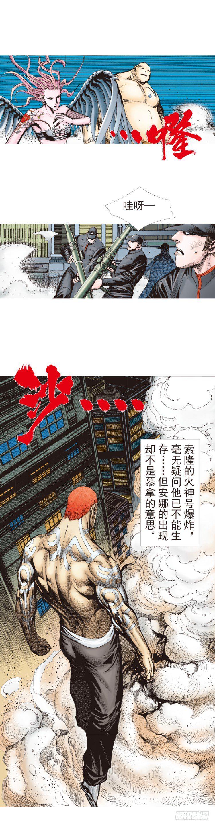 杀道行者韩漫全集-第222话：绝对零度无删减无遮挡章节图片 