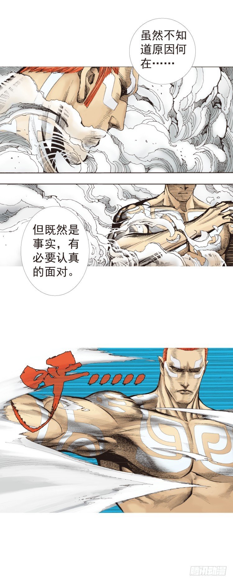 杀道行者韩漫全集-第222话：绝对零度无删减无遮挡章节图片 