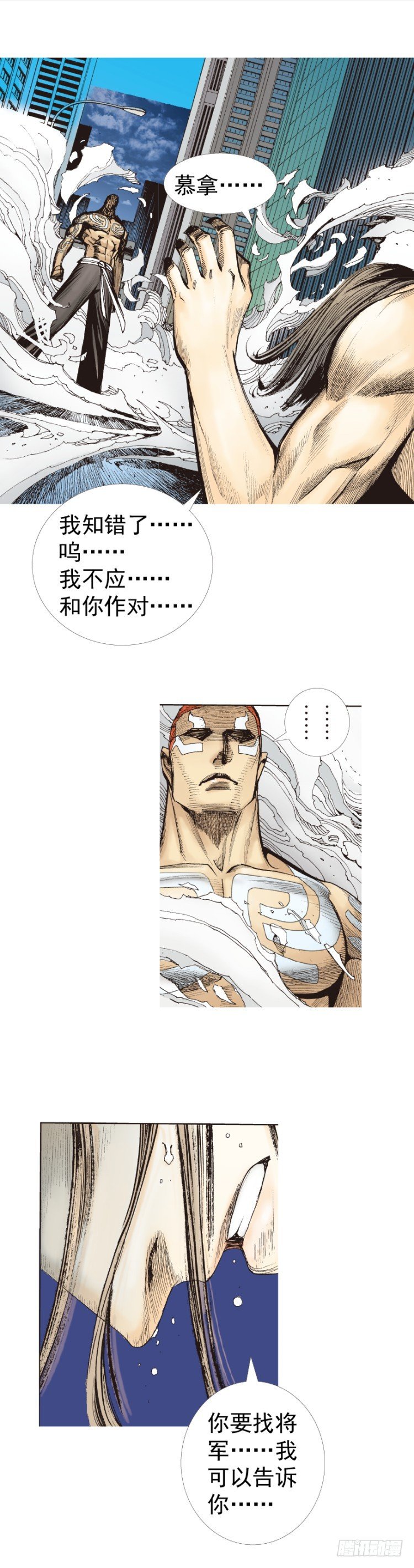 杀道行者韩漫全集-第222话：绝对零度无删减无遮挡章节图片 
