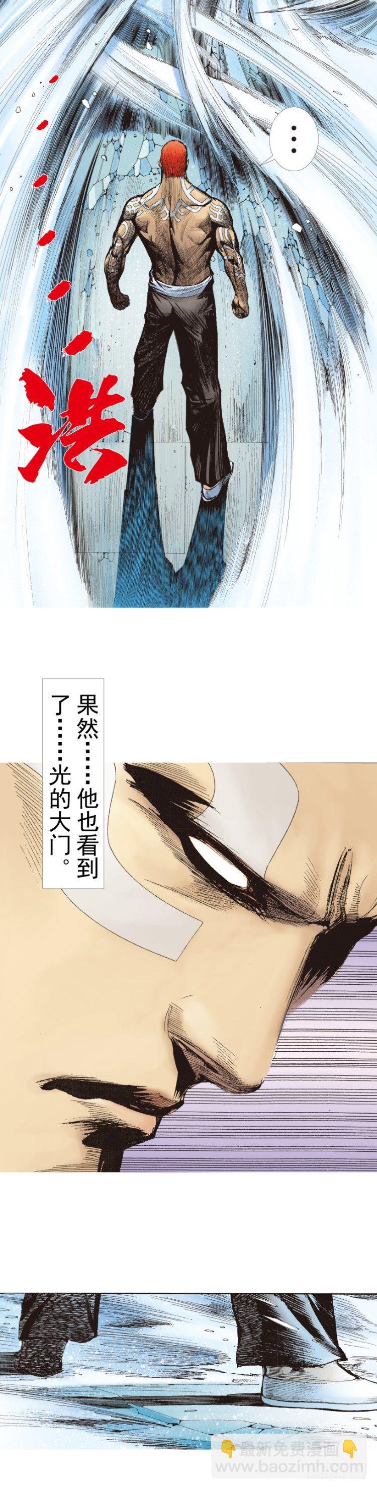 杀道行者韩漫全集-第222话：绝对零度无删减无遮挡章节图片 