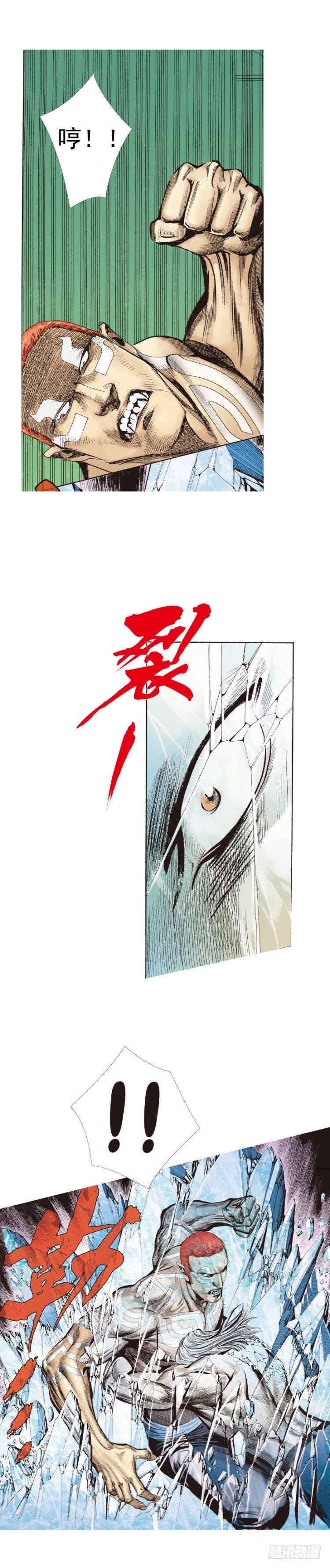 杀道行者韩漫全集-第222话：绝对零度无删减无遮挡章节图片 