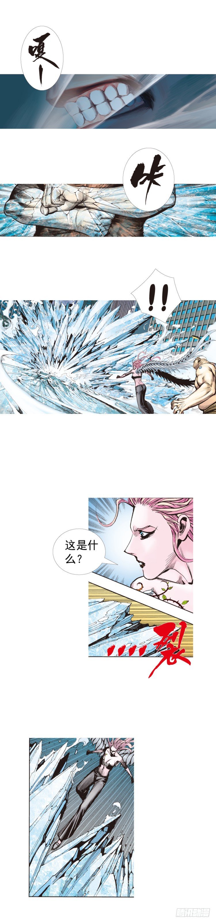 杀道行者韩漫全集-第222话：绝对零度无删减无遮挡章节图片 