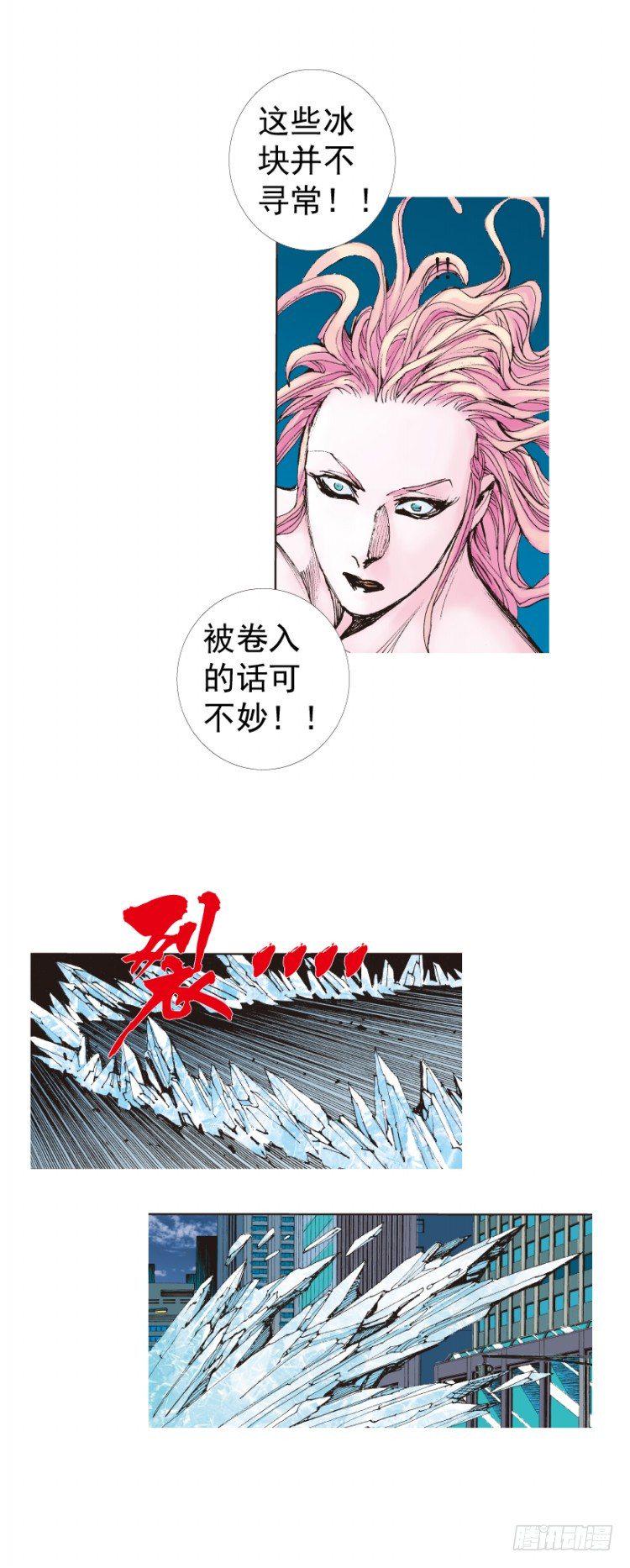 杀道行者韩漫全集-第222话：绝对零度无删减无遮挡章节图片 