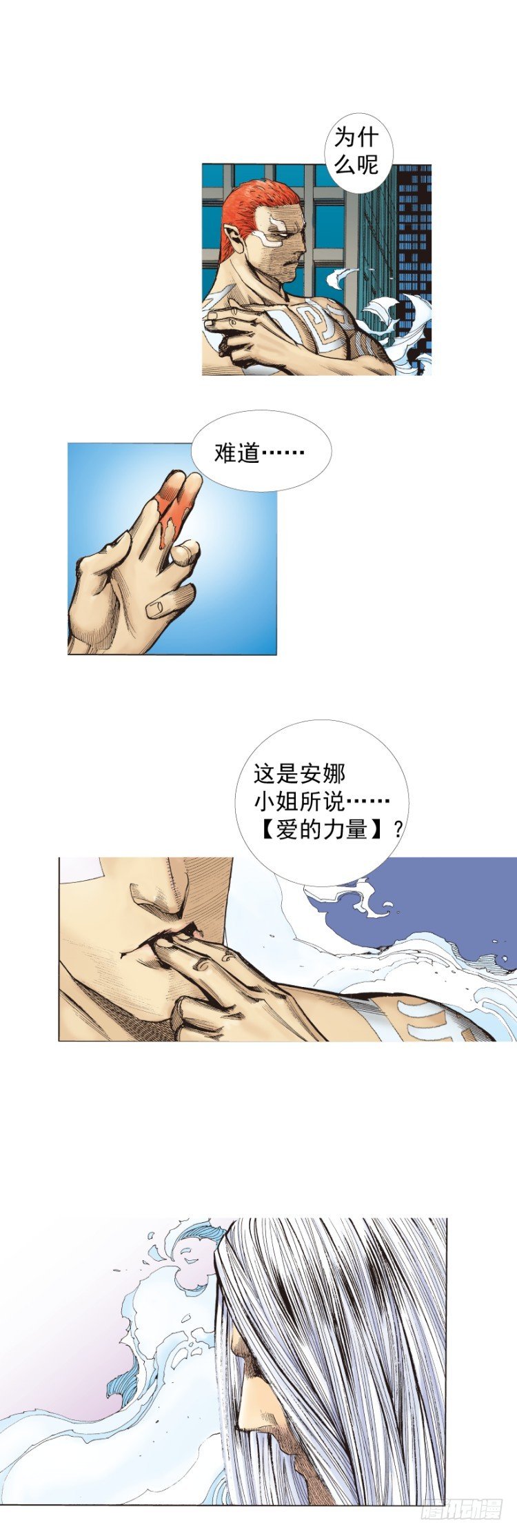 杀道行者韩漫全集-第222话：绝对零度无删减无遮挡章节图片 