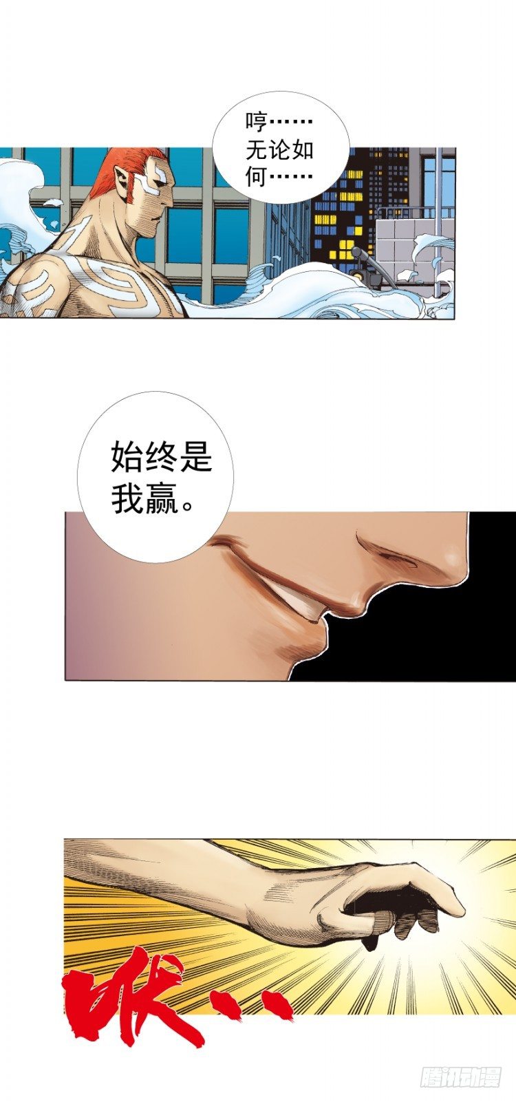 杀道行者韩漫全集-第222话：绝对零度无删减无遮挡章节图片 