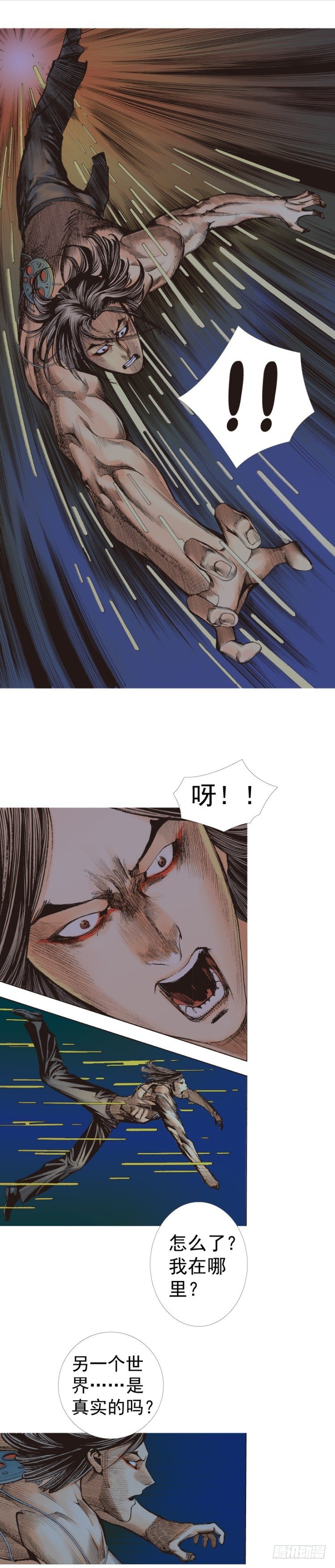 杀道行者韩漫全集-第222话：绝对零度无删减无遮挡章节图片 