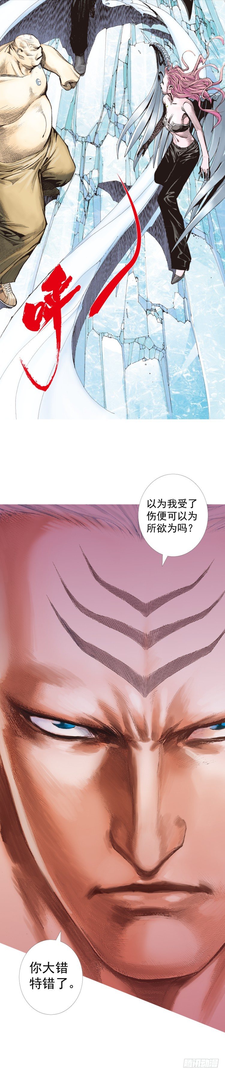 杀道行者韩漫全集-第222话：绝对零度无删减无遮挡章节图片 