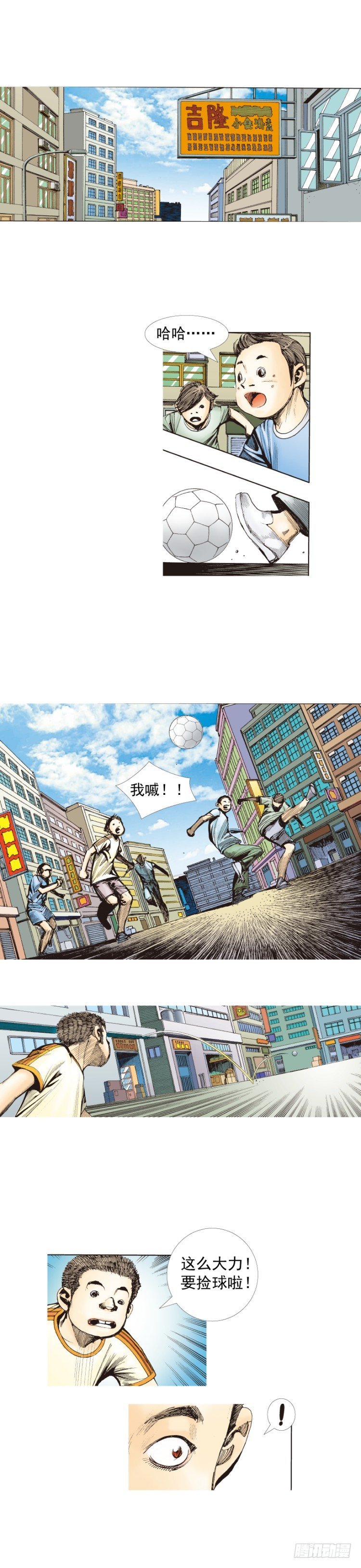 杀道行者韩漫全集-第222话：绝对零度无删减无遮挡章节图片 