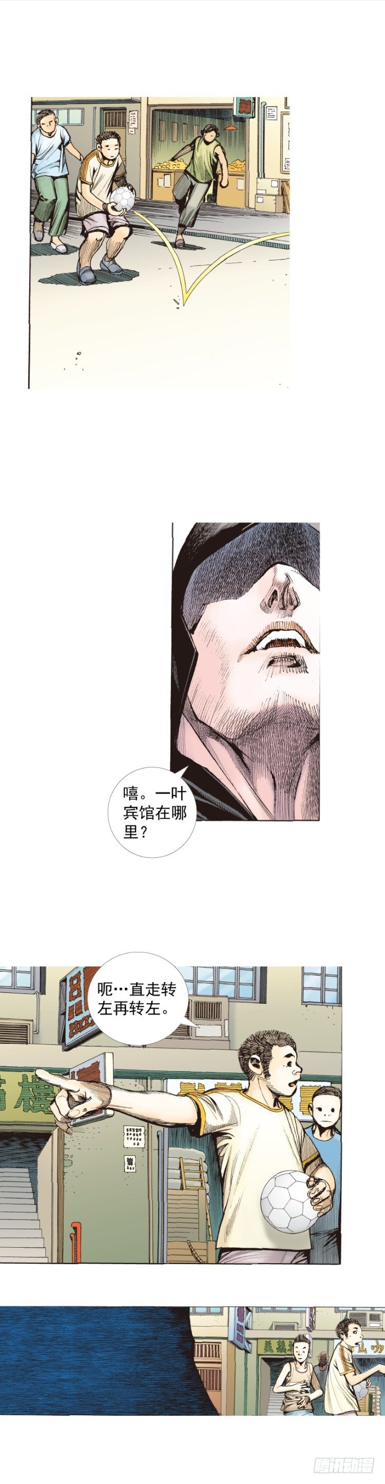 杀道行者韩漫全集-第222话：绝对零度无删减无遮挡章节图片 