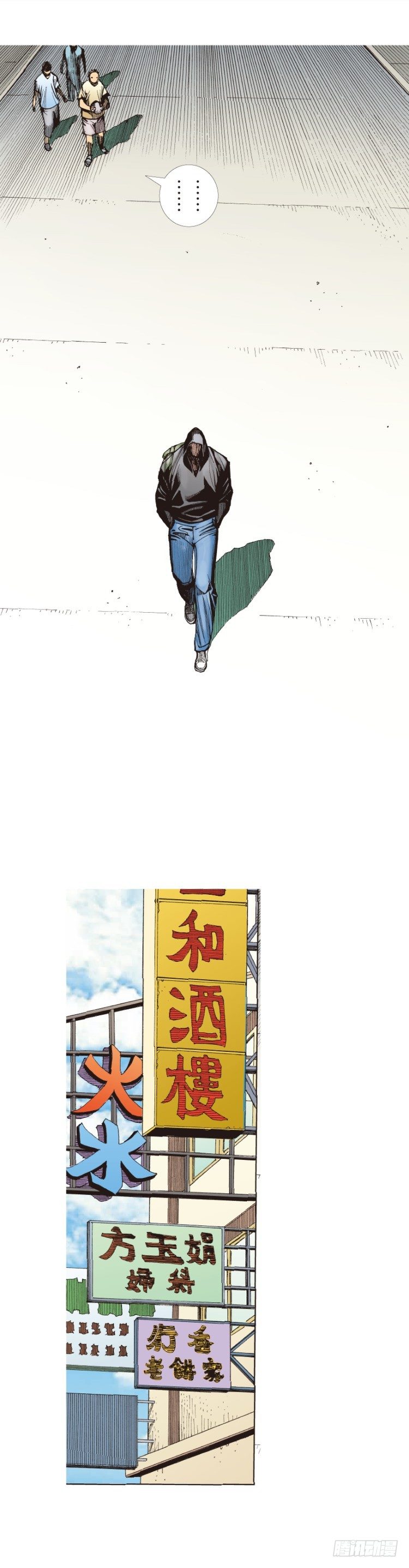 杀道行者韩漫全集-第222话：绝对零度无删减无遮挡章节图片 