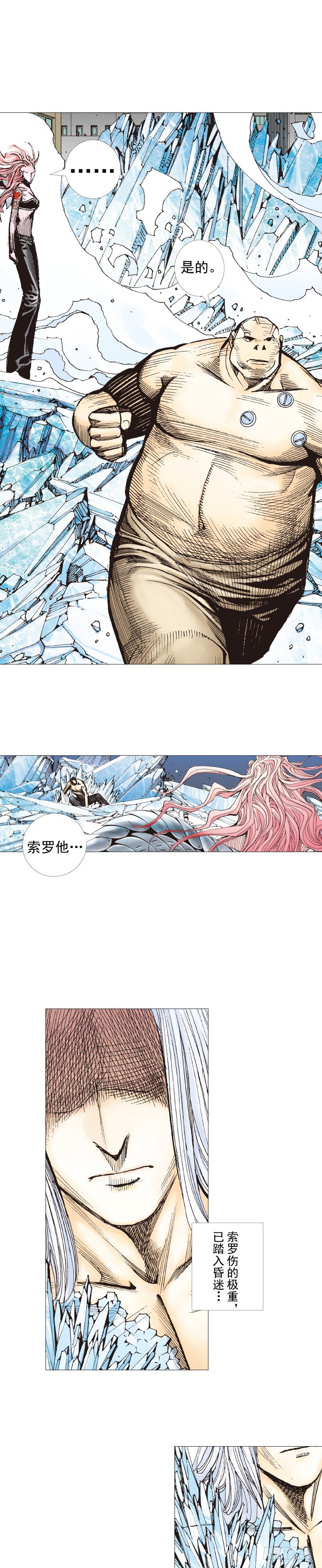 杀道行者韩漫全集-第223话：凯撒的藏身之地无删减无遮挡章节图片 