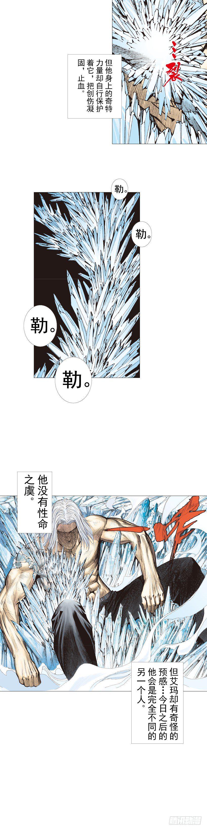 杀道行者韩漫全集-第223话：凯撒的藏身之地无删减无遮挡章节图片 