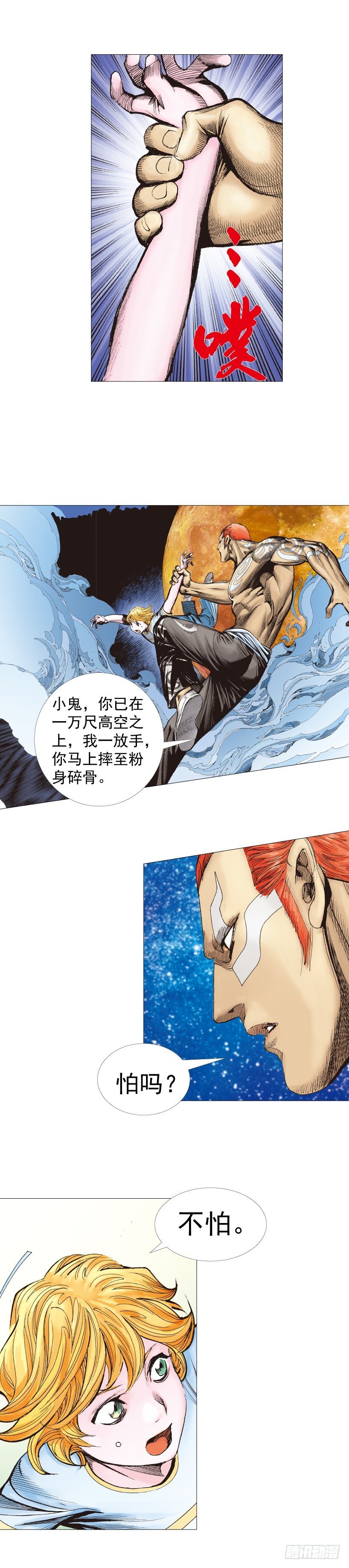 杀道行者韩漫全集-第223话：凯撒的藏身之地无删减无遮挡章节图片 