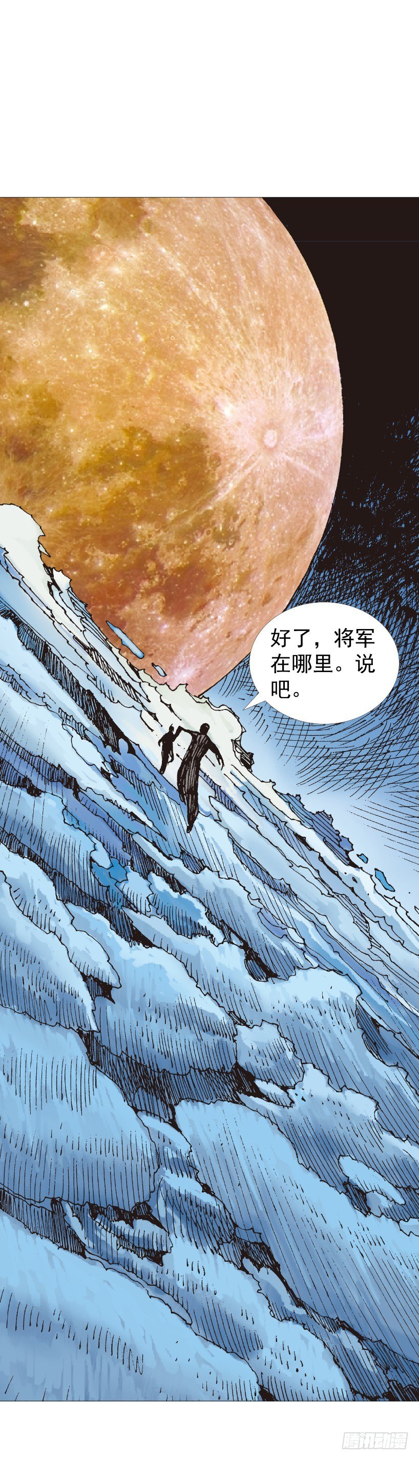 杀道行者韩漫全集-第223话：凯撒的藏身之地无删减无遮挡章节图片 