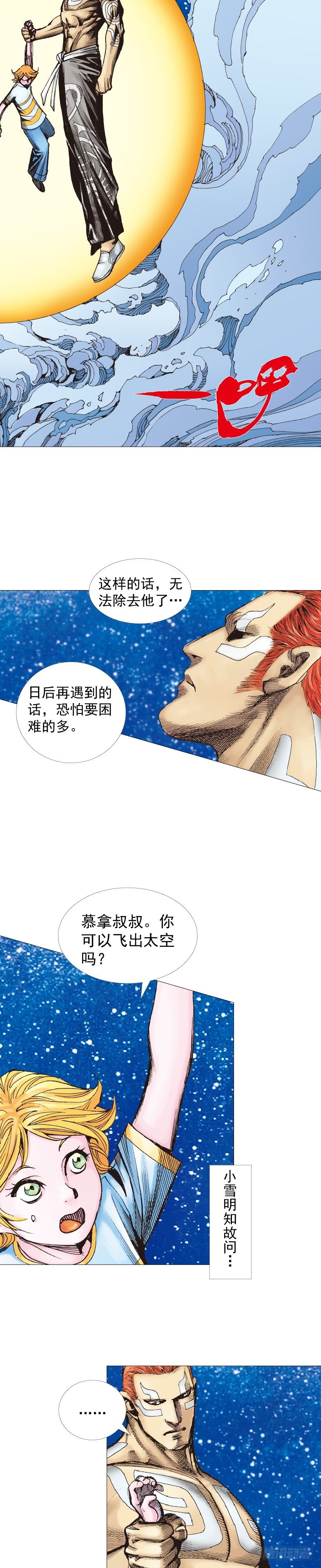 杀道行者韩漫全集-第223话：凯撒的藏身之地无删减无遮挡章节图片 