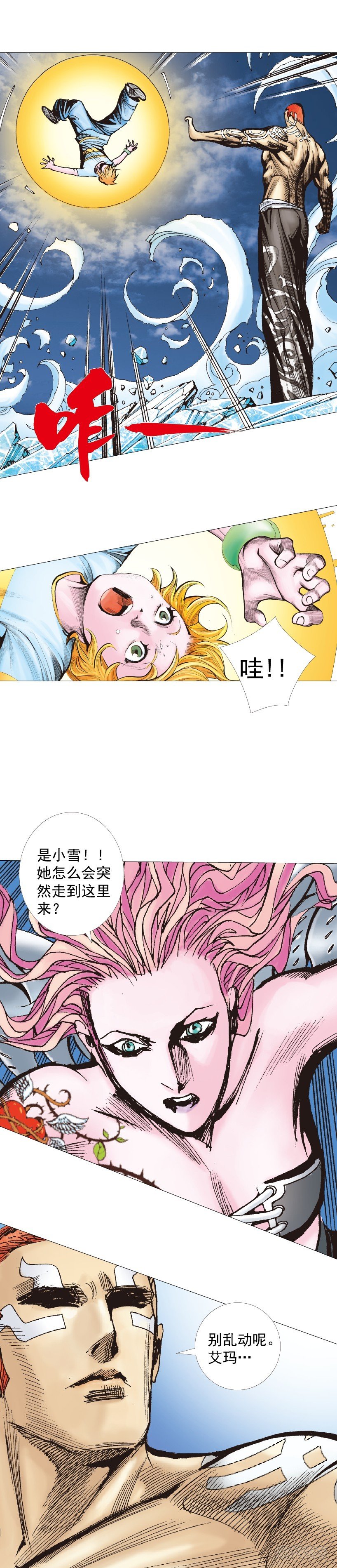 杀道行者韩漫全集-第223话：凯撒的藏身之地无删减无遮挡章节图片 