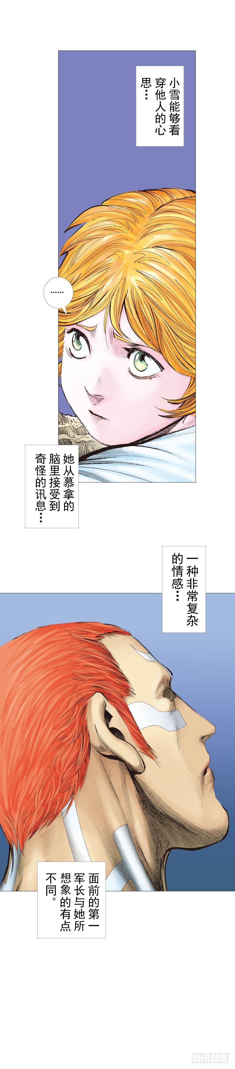 杀道行者韩漫全集-第223话：凯撒的藏身之地无删减无遮挡章节图片 