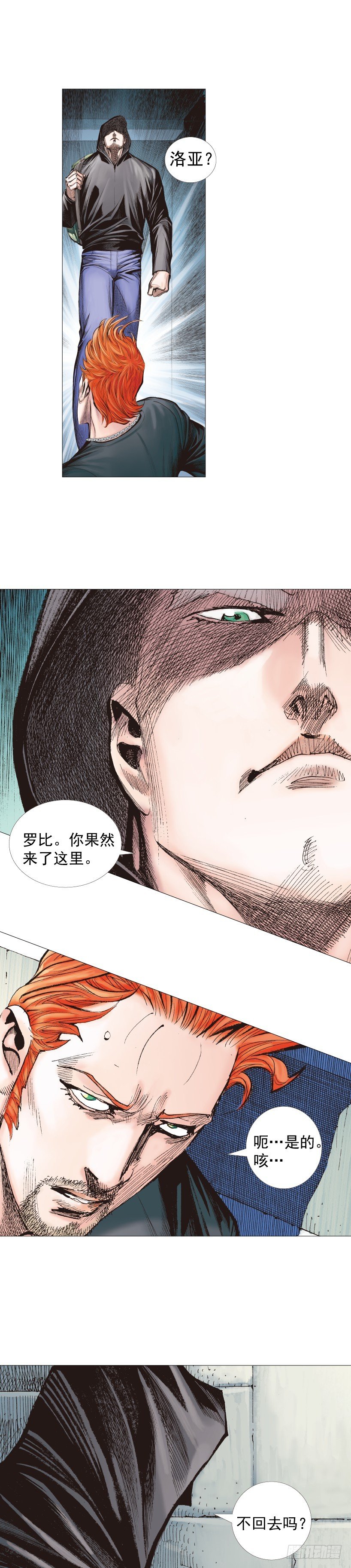 杀道行者韩漫全集-第223话：凯撒的藏身之地无删减无遮挡章节图片 
