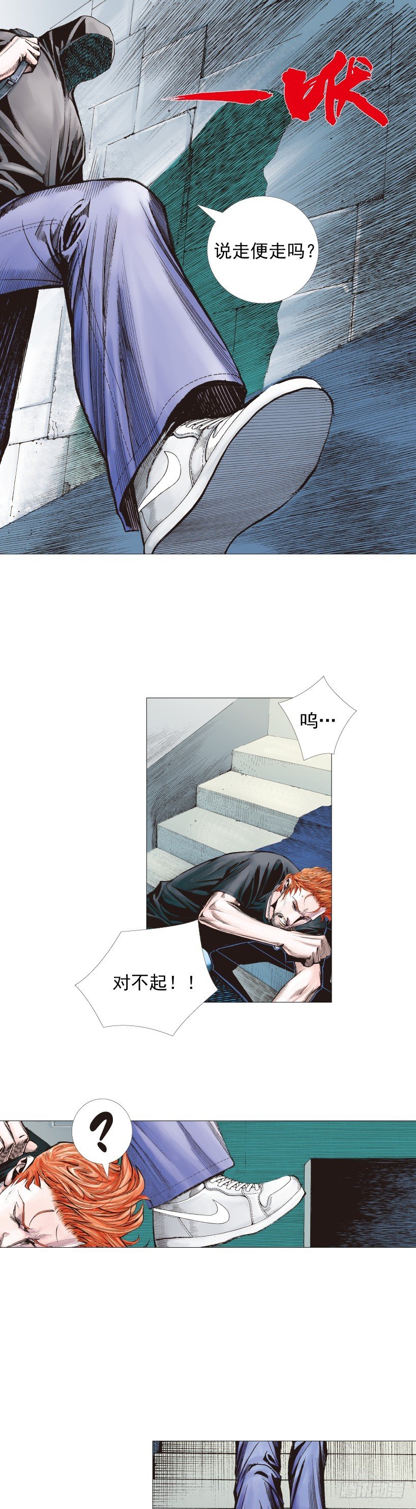 杀道行者韩漫全集-第223话：凯撒的藏身之地无删减无遮挡章节图片 