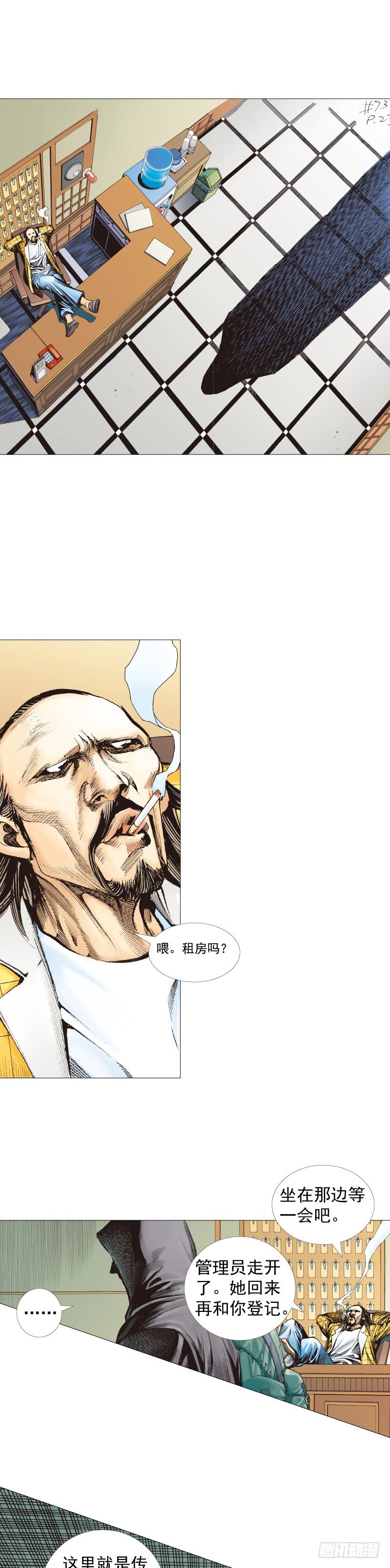 杀道行者韩漫全集-第223话：凯撒的藏身之地无删减无遮挡章节图片 
