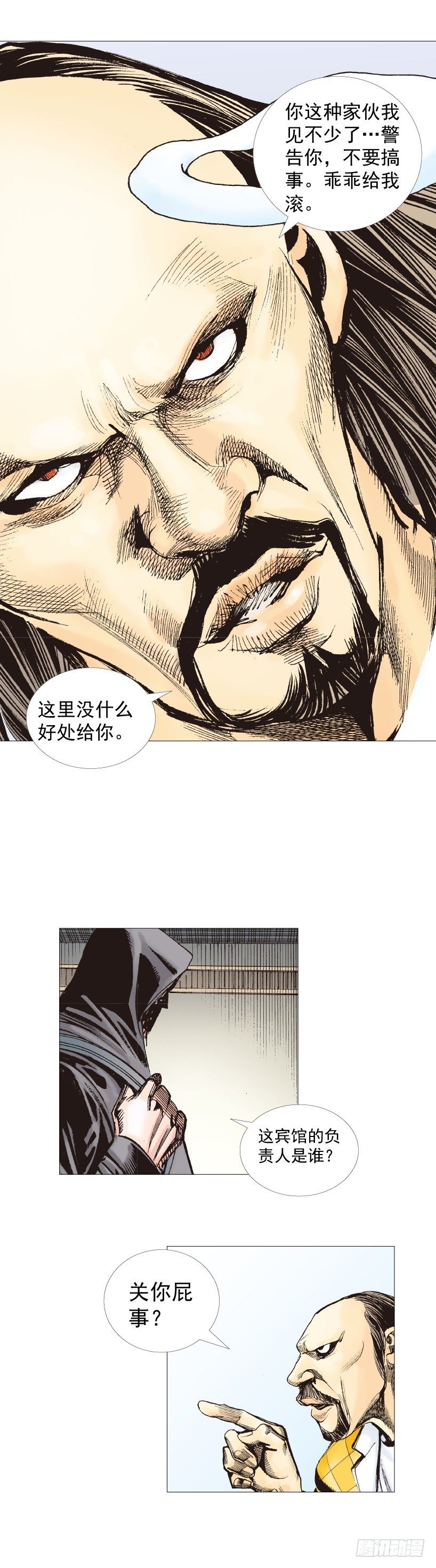 杀道行者韩漫全集-第223话：凯撒的藏身之地无删减无遮挡章节图片 