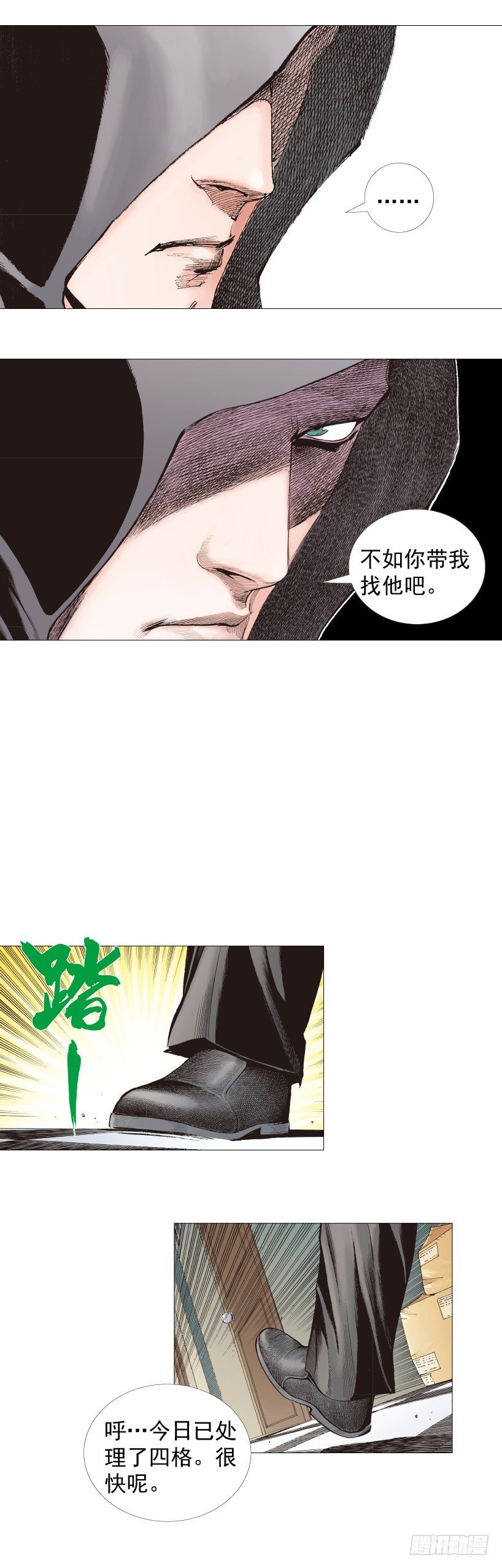 杀道行者韩漫全集-第223话：凯撒的藏身之地无删减无遮挡章节图片 