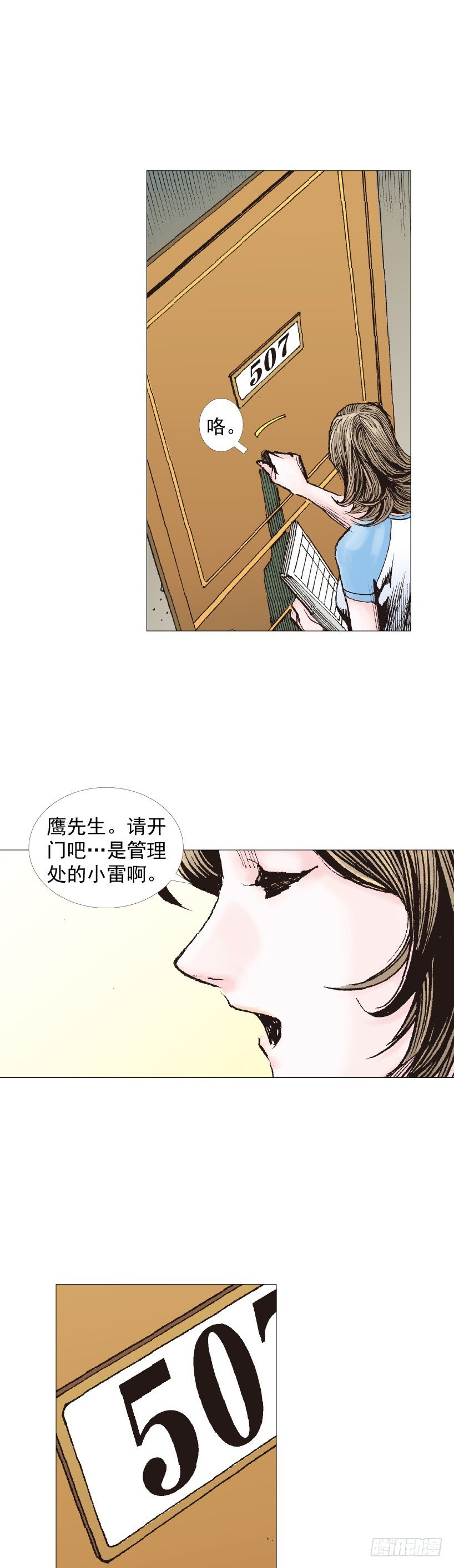 杀道行者韩漫全集-第223话：凯撒的藏身之地无删减无遮挡章节图片 