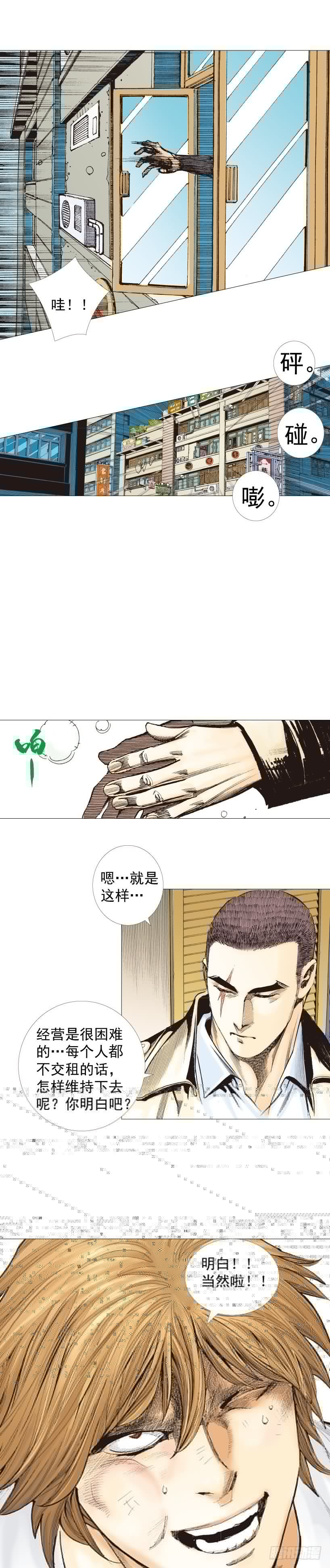 杀道行者韩漫全集-第223话：凯撒的藏身之地无删减无遮挡章节图片 