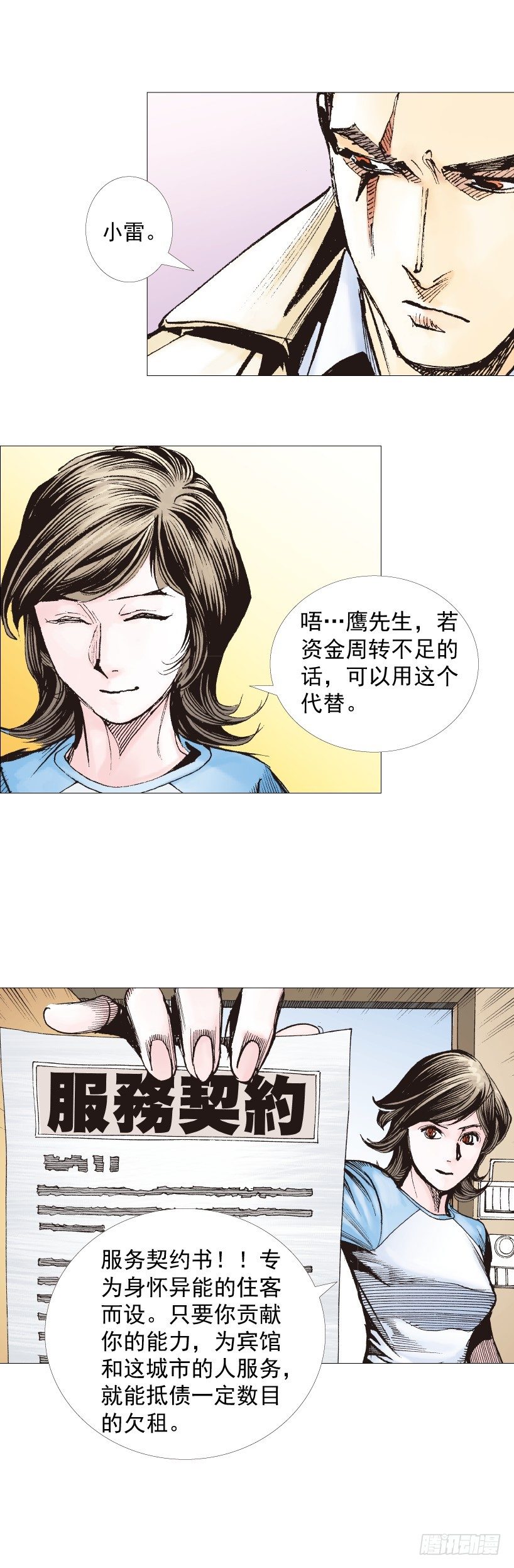 杀道行者韩漫全集-第223话：凯撒的藏身之地无删减无遮挡章节图片 